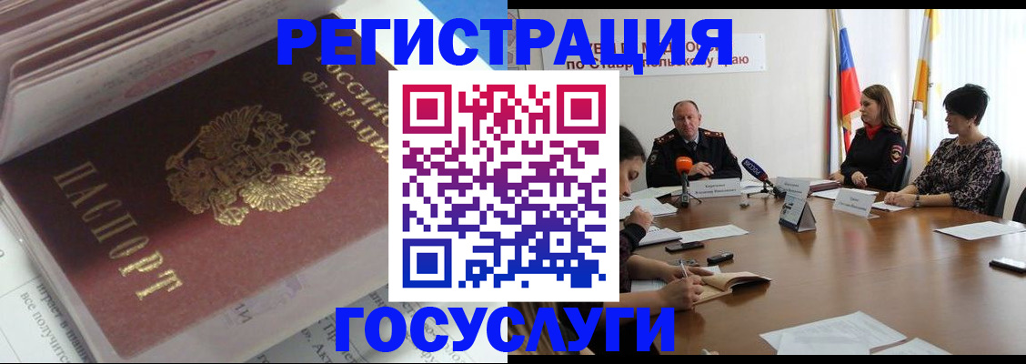 прописка для военкомата в Сургуте