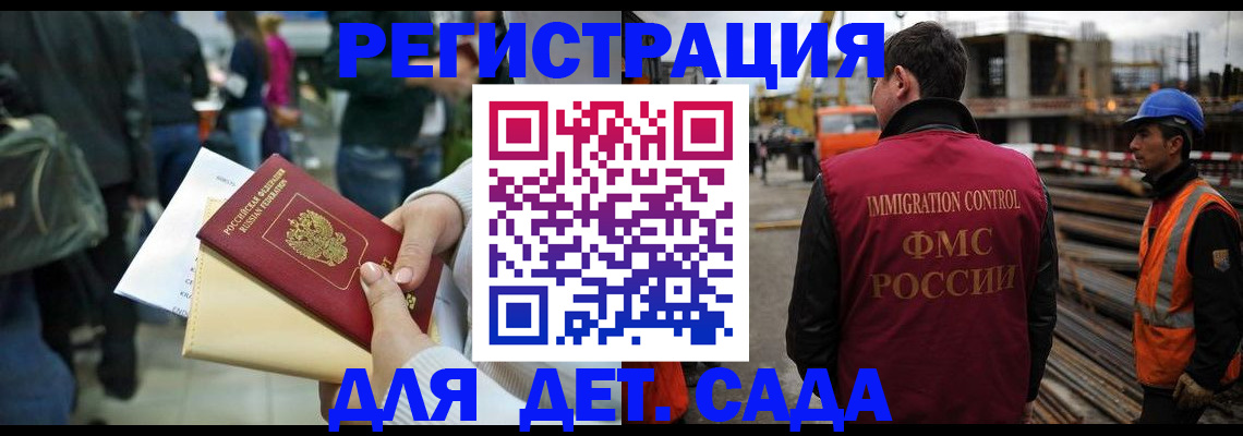 временная регистрация законно в Сургуте