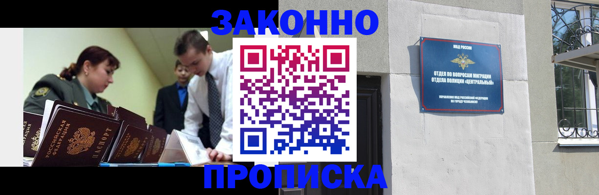 регистрация в Сургуте