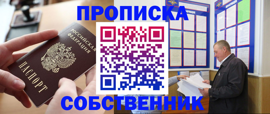 временная регистрация для всех в Сургуте