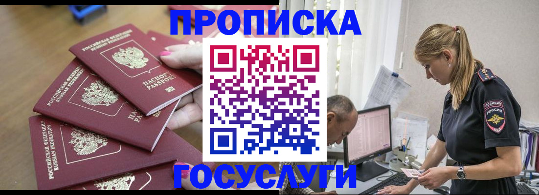 временная регистрация для всех в Сургуте