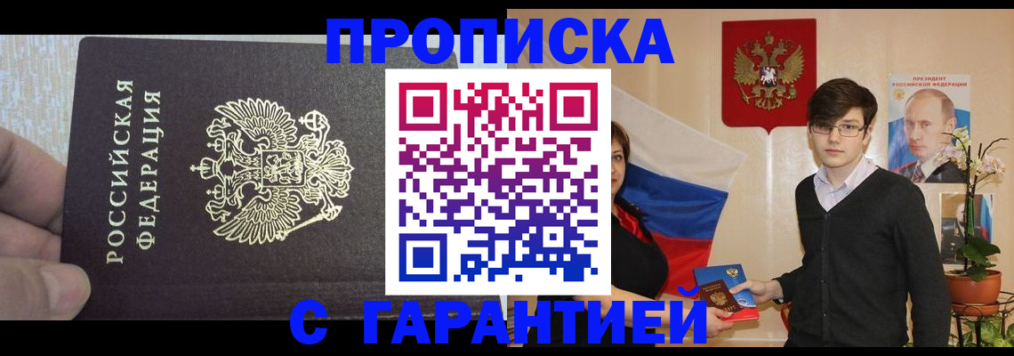 миграционный учет в Сургуте