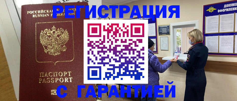 прописка поиск в Сургуте