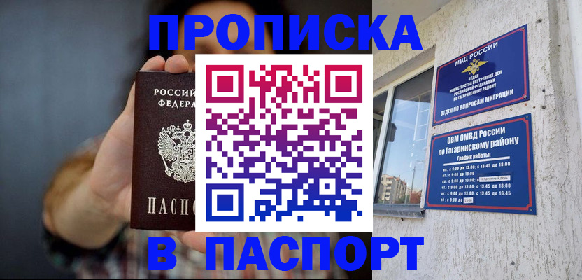 регистрация для дет. сада в Сургуте